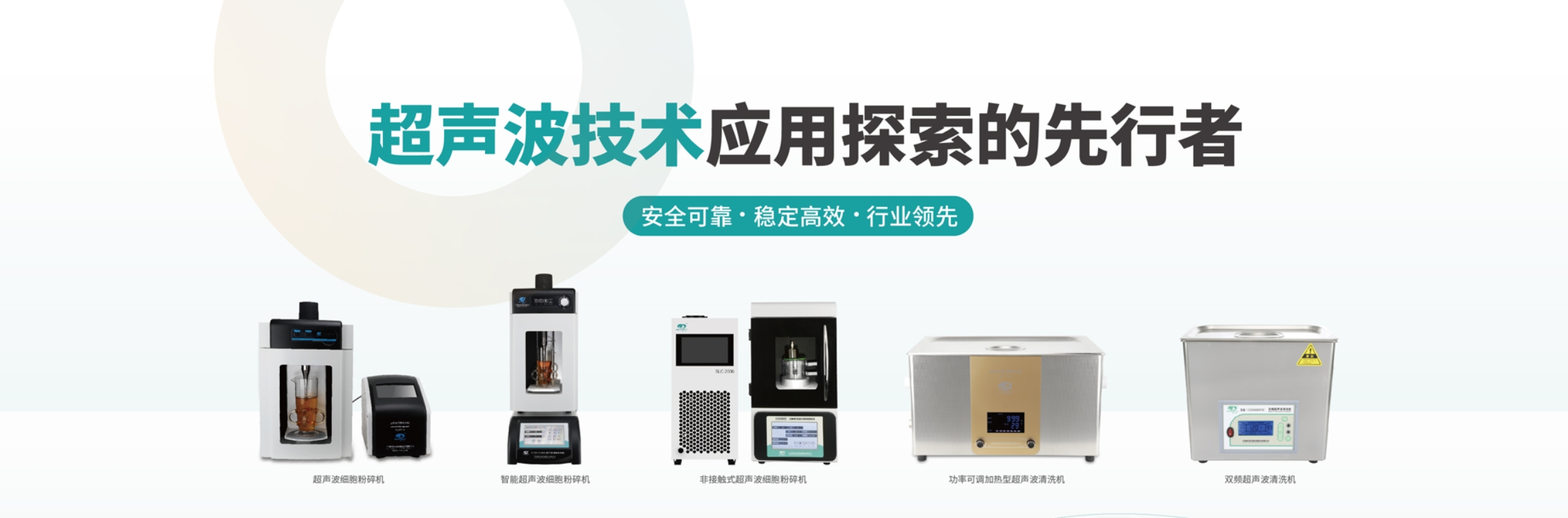 追求安全安心